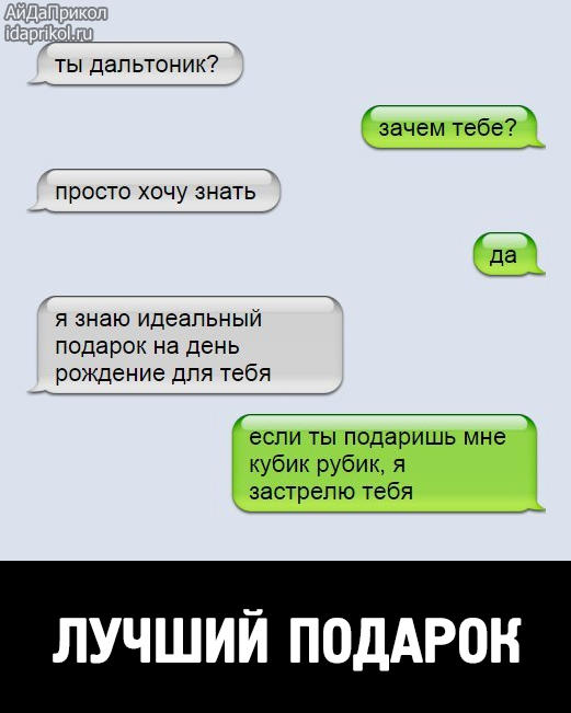 Что ты хочешь чтобы тебе подарили подарок 723 Что ты хочешь чтобы тебе подарили подарок 367