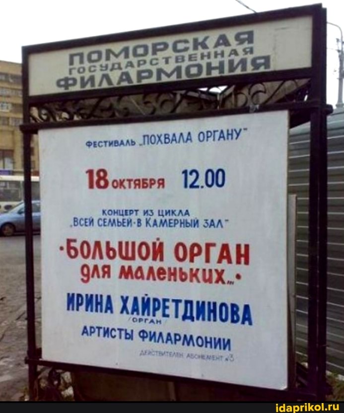 ФЕСТИВАЛЬ "ПОХВАЛА ОРГАНУ"
18 ОКТЯБРЯ 12.00
КОНЦЕРТ ЦИКЛА ВСЕЙ СЕ КАМЕРНЫЙ ЗАЛ"
"Большой ОРГАН Чля маленькцх. +
ИРИНА ХАЯРЕТДИНОВА
АРТИСТЫ ФИЛАРМОНИИ