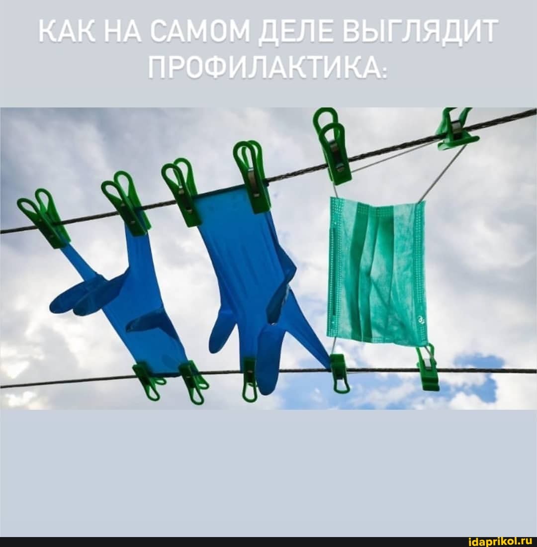 КАК НА САМОМ ДЕЛЕ ВЫГЛЯДИТ ПРОФИЛАКТИКА: