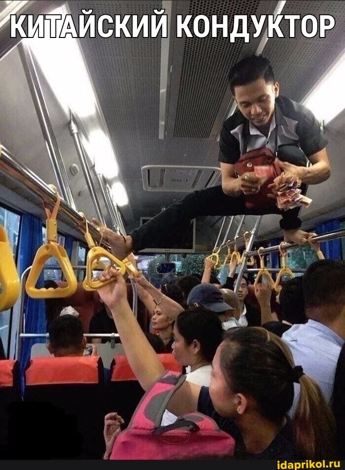 ЖИШАЙСКИЙ КОНДУКТОР