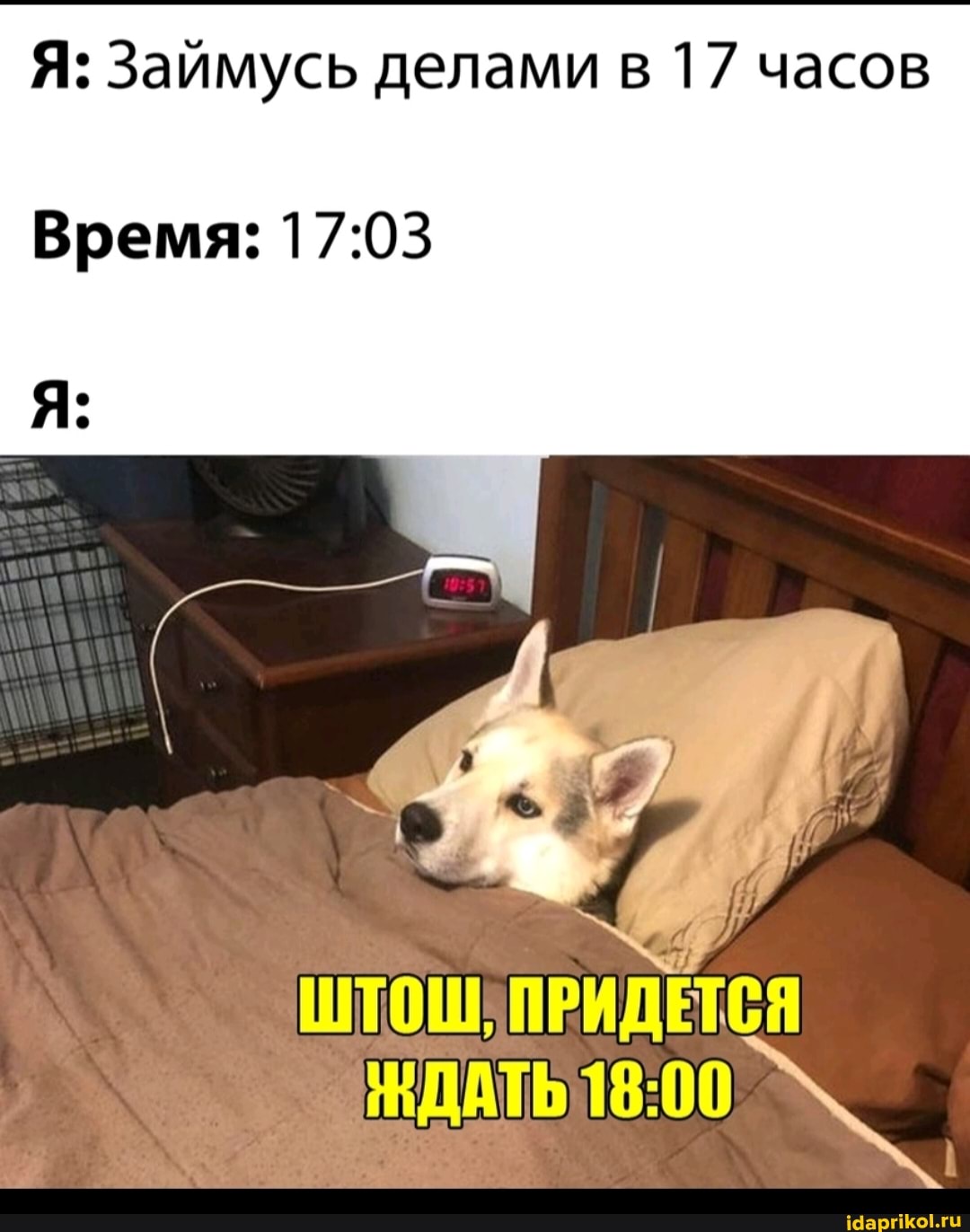 Я: Займусь делами в 17 часов
Время:
ПРИДЕТСЯ
00