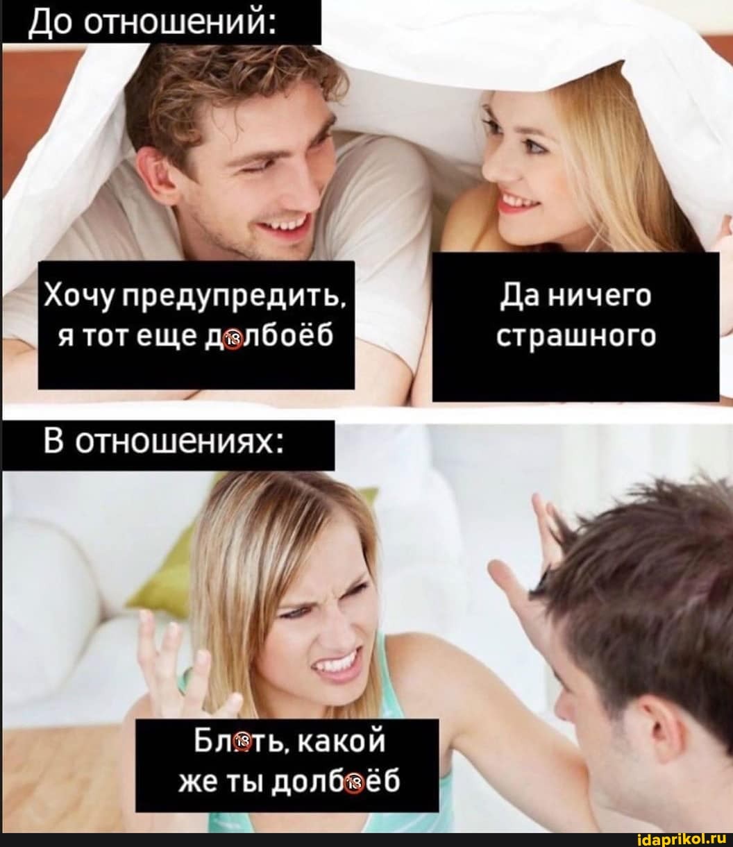 Не Хочу Отношений Хочу Секса