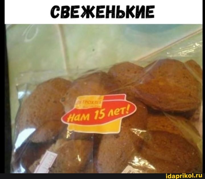 СВЕЖЕНЬКИЕ