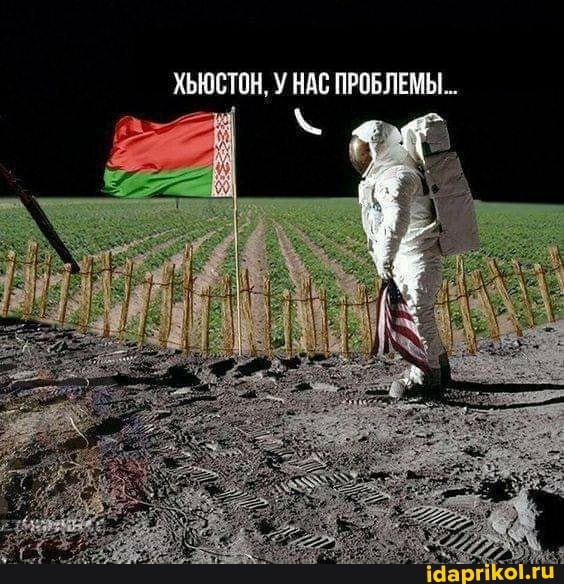 ХЬЮСТОН, У НАС ПРОБЛЕМЫ.