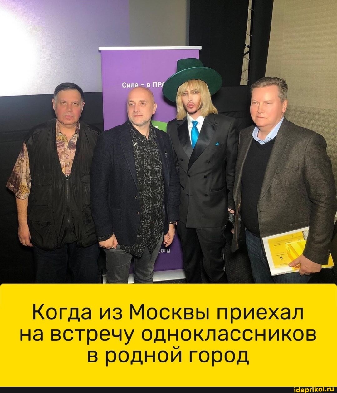 Когда из Москвы приехал на встречу одноклассников в родной город