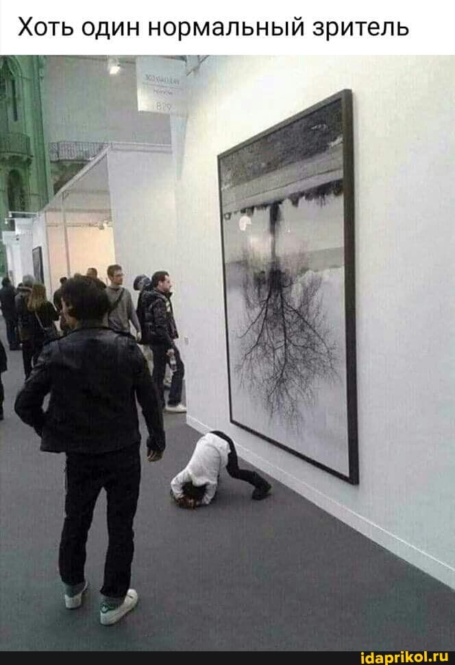 Хоть один нормальный зритель