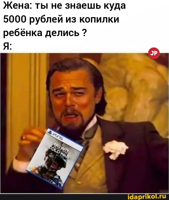 Жена: ты не знаешь куда
5000 рублей из копилки ребёнка делись ?