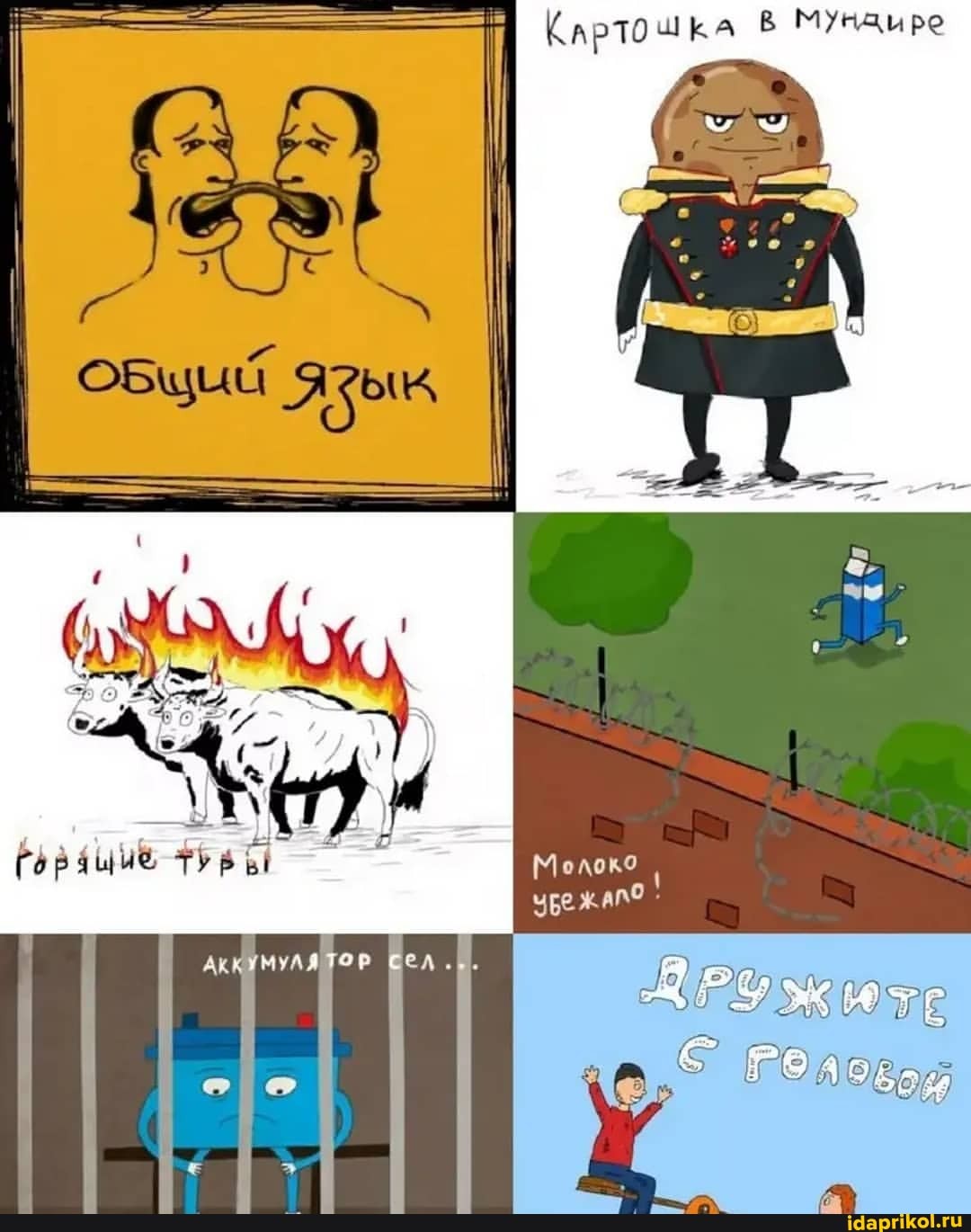 Мире
Молоко
ел.
Ро ТЕ