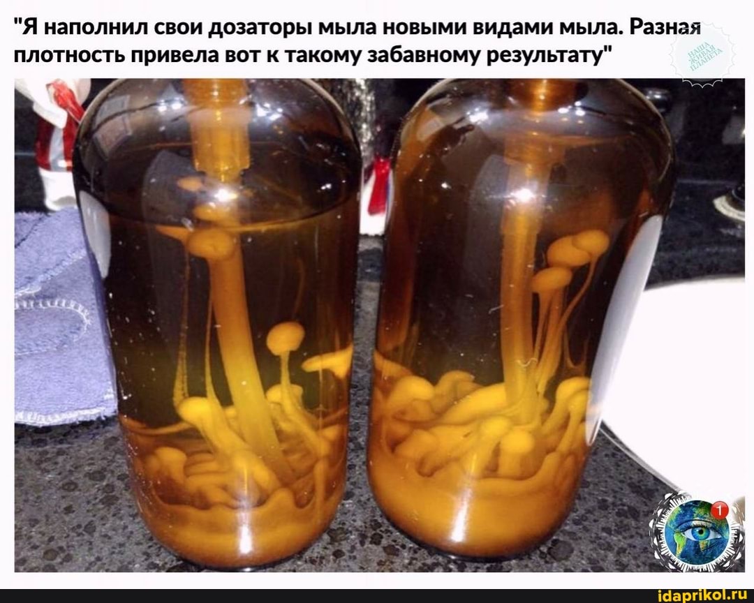 "Я наполнил свои дозаторы мыла новыми видами мыла. Разная плотность привела вот к такому забавному результату"