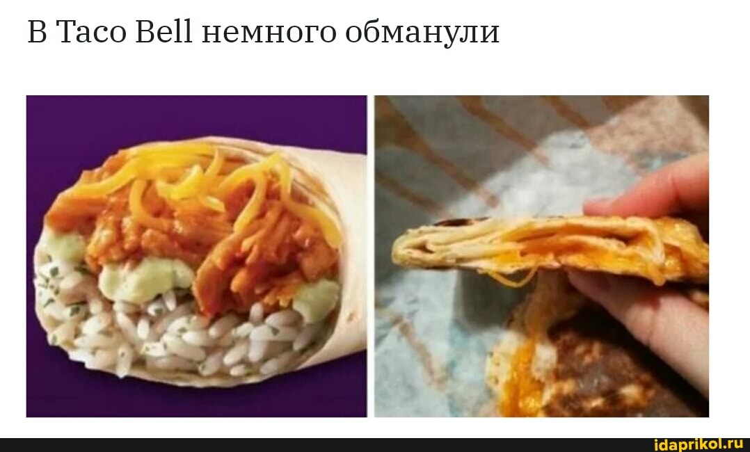 В Тасо Вей немного обманули