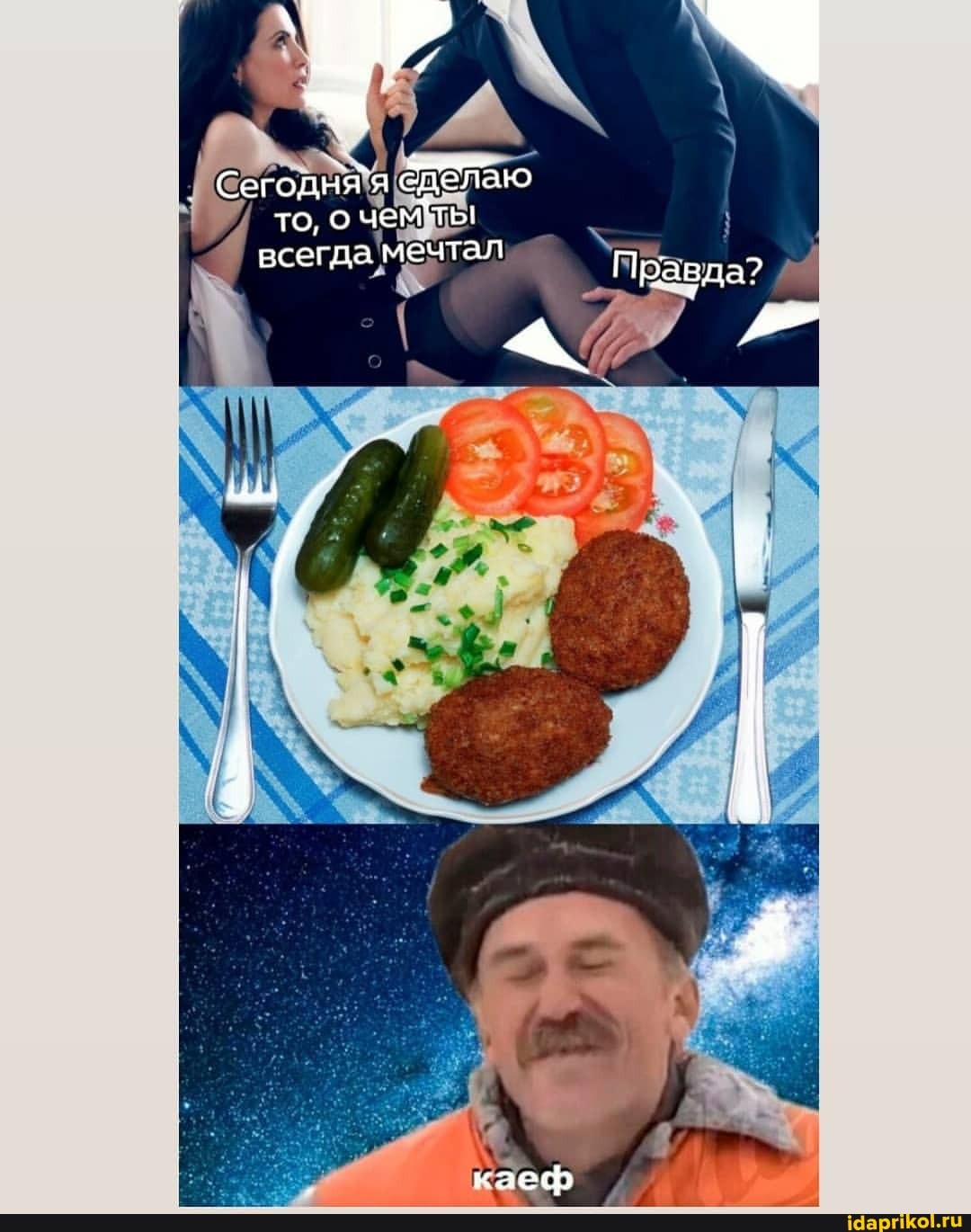 то, о чем ть!
всегда мечтал
Правда?