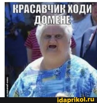 КРАСАВЧИК ХОДИ МЕНЕ