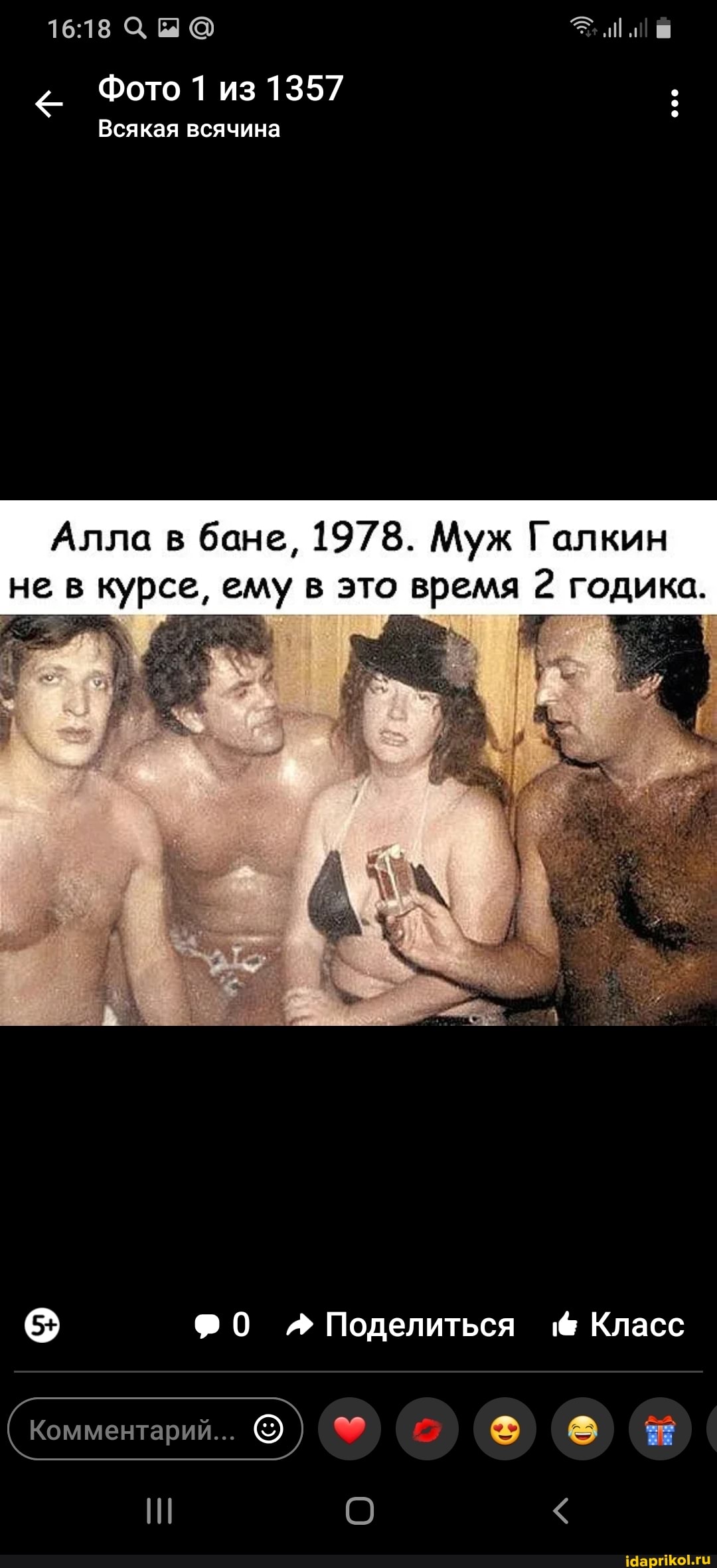 Алла в бане, 1978. Муж Галкин
не в курсе, ему в это время 2 годика.
x