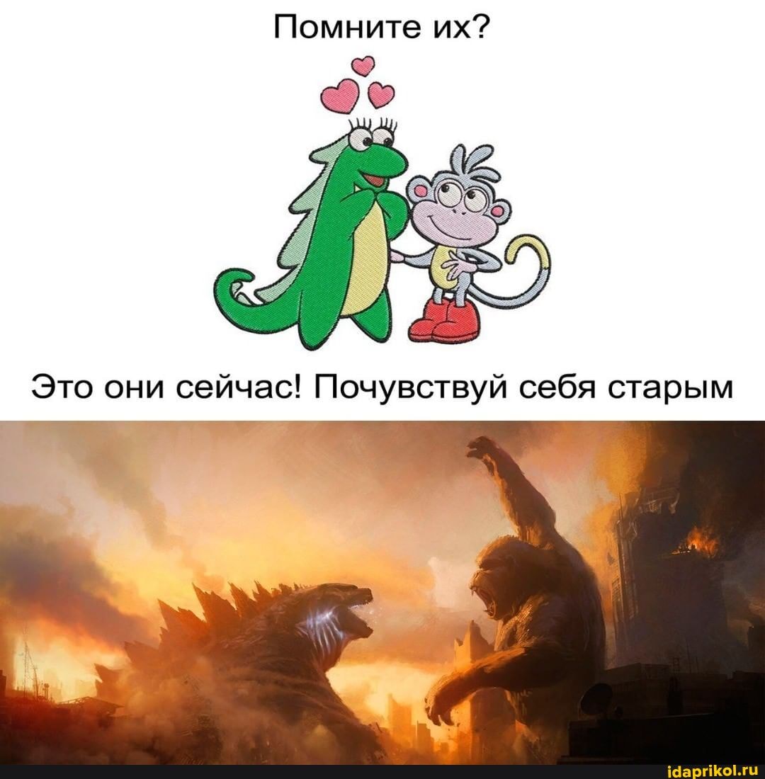 Помните их?
Это они сейчас! Почувствуй себя старым