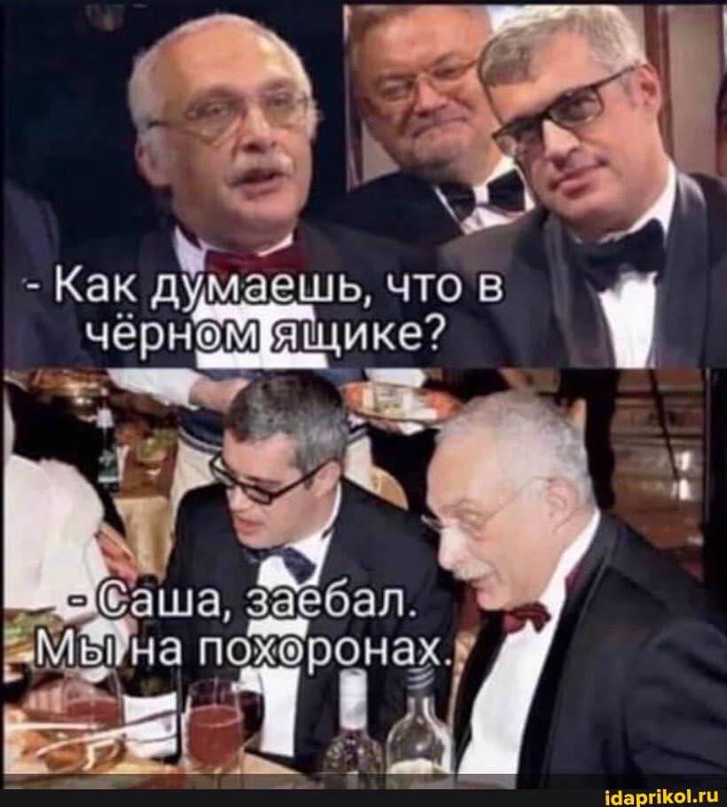 - Как думаешь, что в