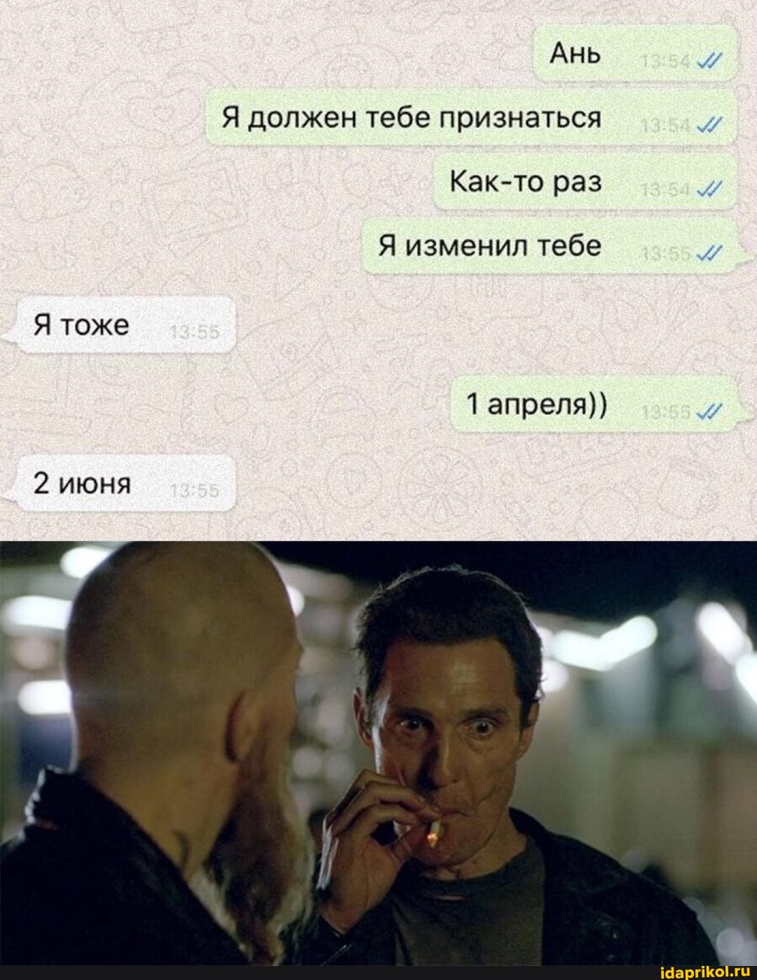 признаться
Как-то раз
Я изменил тебе
апреля))