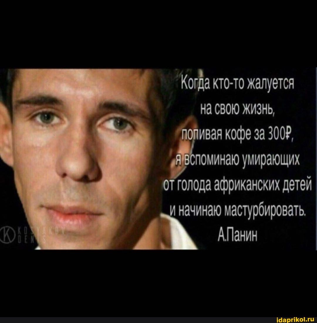 Когда кто-то жалуется