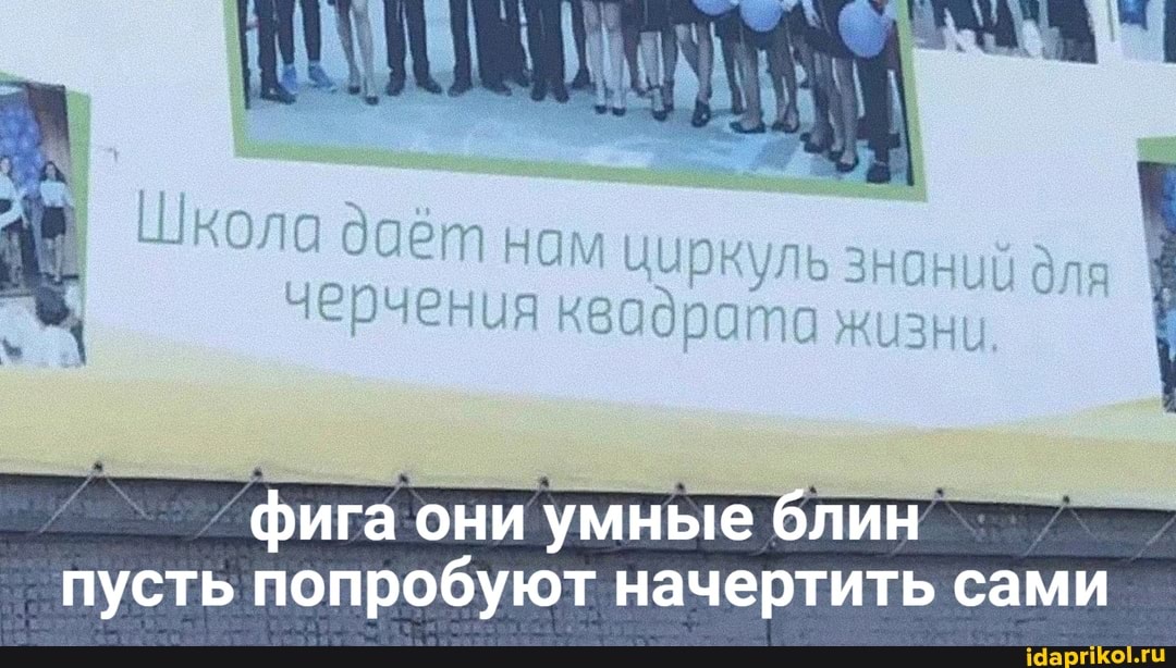 Нам
черчения кводрато жизни
фига они умные блин пусть попробуют начертить сами