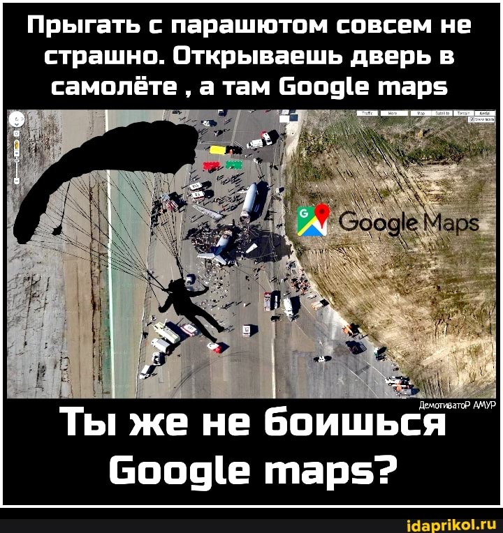 Прыгать с парашютом совсем не страшно. Открываешь дверь в самолёте а там тарз
'Демотиватор АМУР
Ты же не боишься
Сбоо4е тар$?