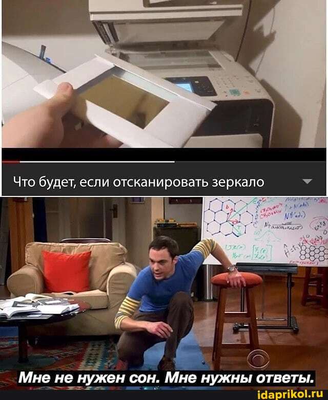 Что будет, если отсканировать зеркало