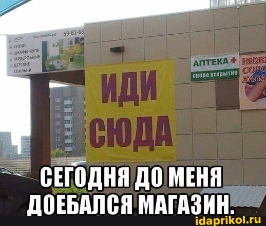д
ОЕБДЛСЯ МАГАЗИН