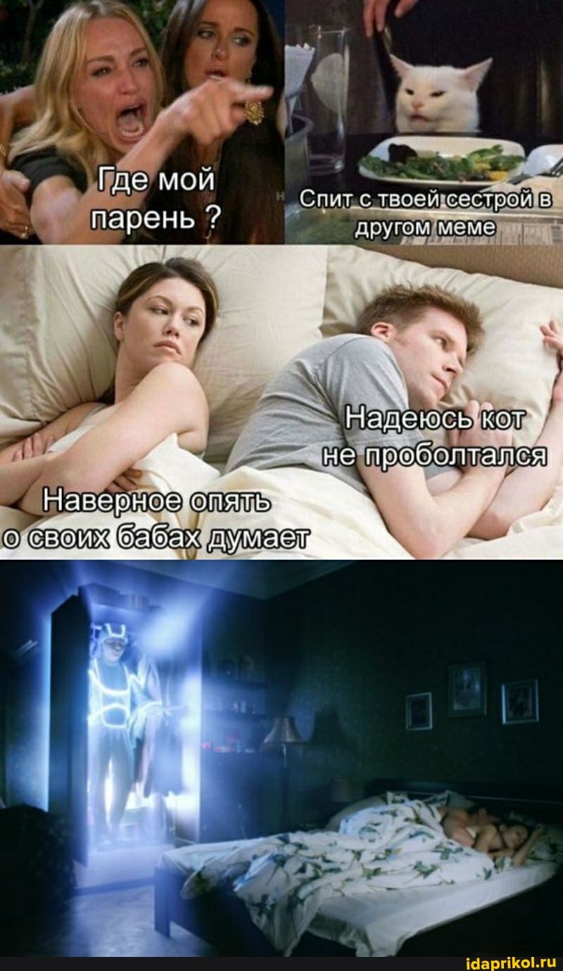 Гне мой
парень