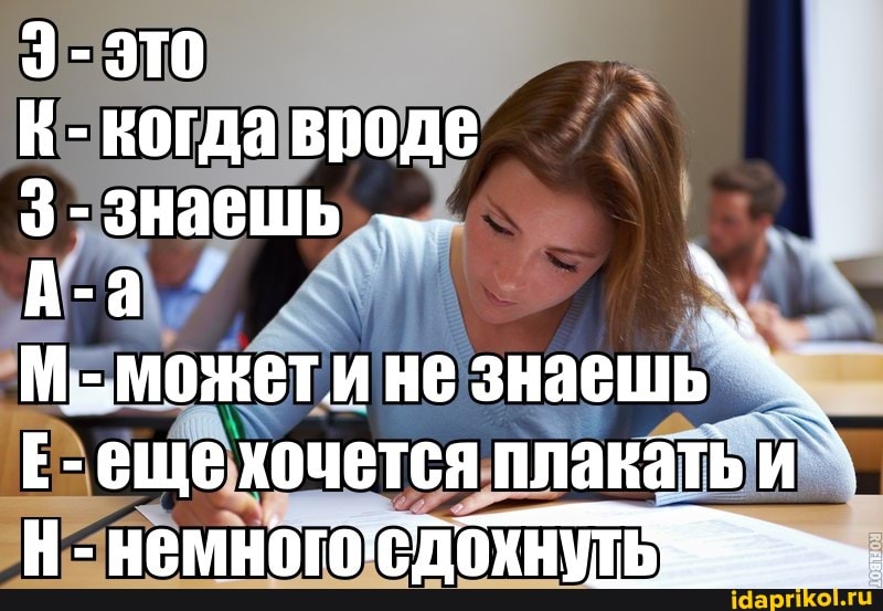 - это
К - когда вроде
-знаешь
М.. можети не знаешь
Е- еще хочется плакать и `
Н- немного: сдохнуть