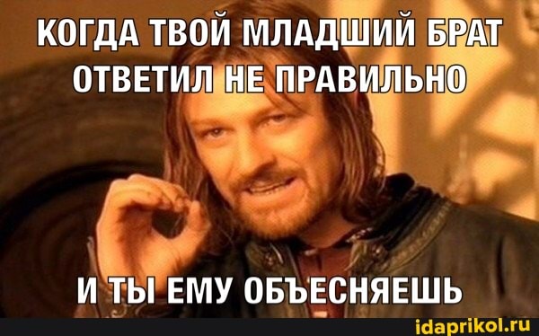 wee
И
ЕМУ ОБЪЕСНЯЕШЬ