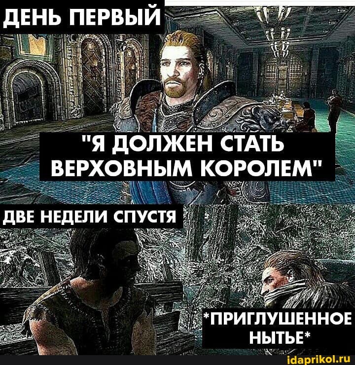 ДЕНЬ ПЕРВЫЙ
"Я ДОЛЖЕН СТАТЬ ВЕРХОВНЫМ КОРОЛЕМ"
ДВЕ НЕДЕЛИ СПУСТЯ
"ПРИГЛУШЕННОЕ НЫТЬЕ*