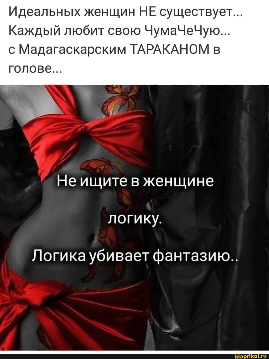 Даме не имется 