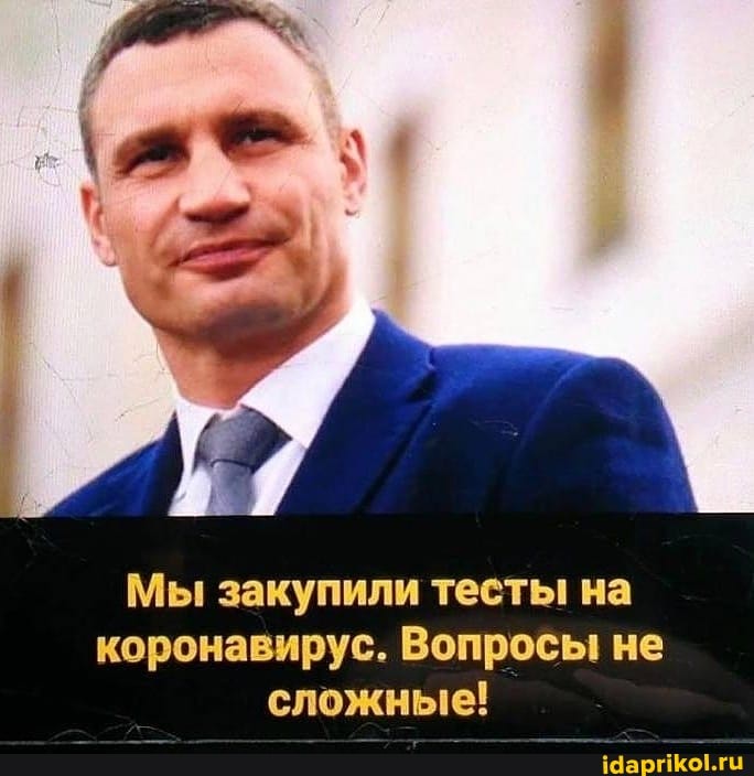 Мы закупили тесты на коронавирус. Вопросы не сложные!