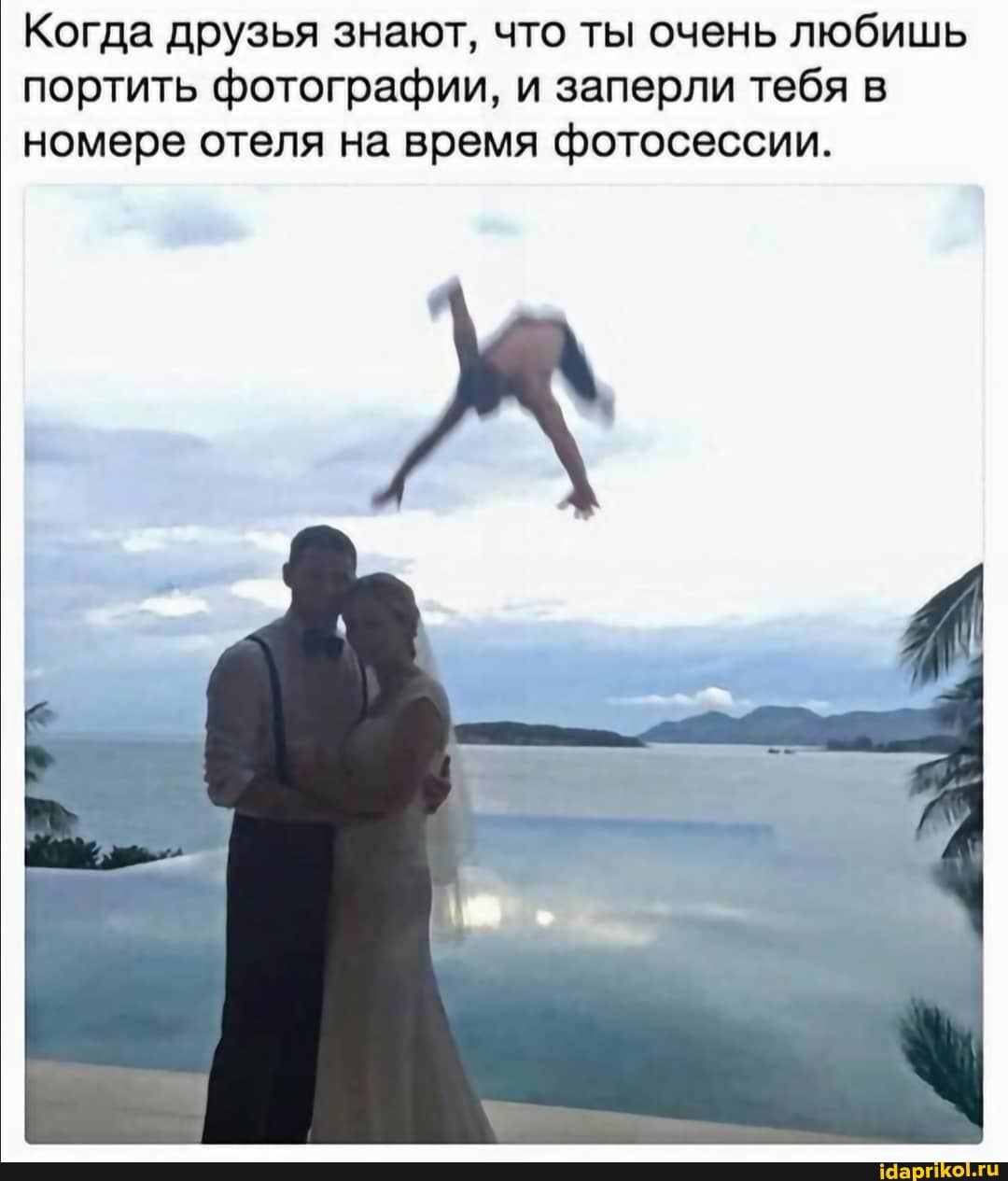 Когда друзья знают, что ты очень любишь портить фотографии, и заперли тебя в номере отеля на время фотосессии.