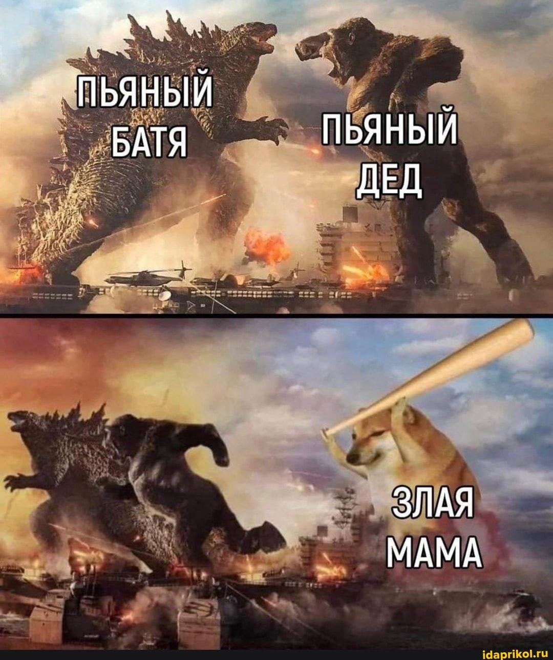 ПЬЯНЫЙ
БАТЯ ПЬЯНЫЙ ДЕД
ЗЛАЯ
МАМА