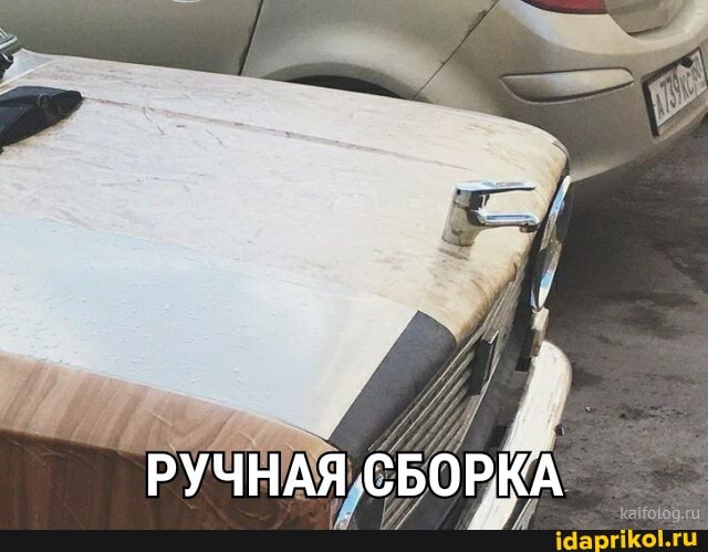 РУЧНАЯ СБОРКА