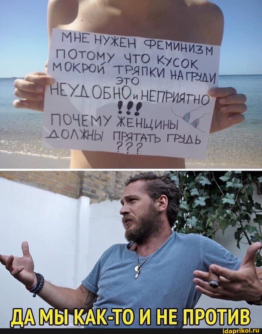 МНЕ НУЖЕН потом ЗРЕМИНИЗ потом
это
ОБ НЕПРИЯТНО
ПОЧЕМУ ПрятАтЬ ГРУЛЬ