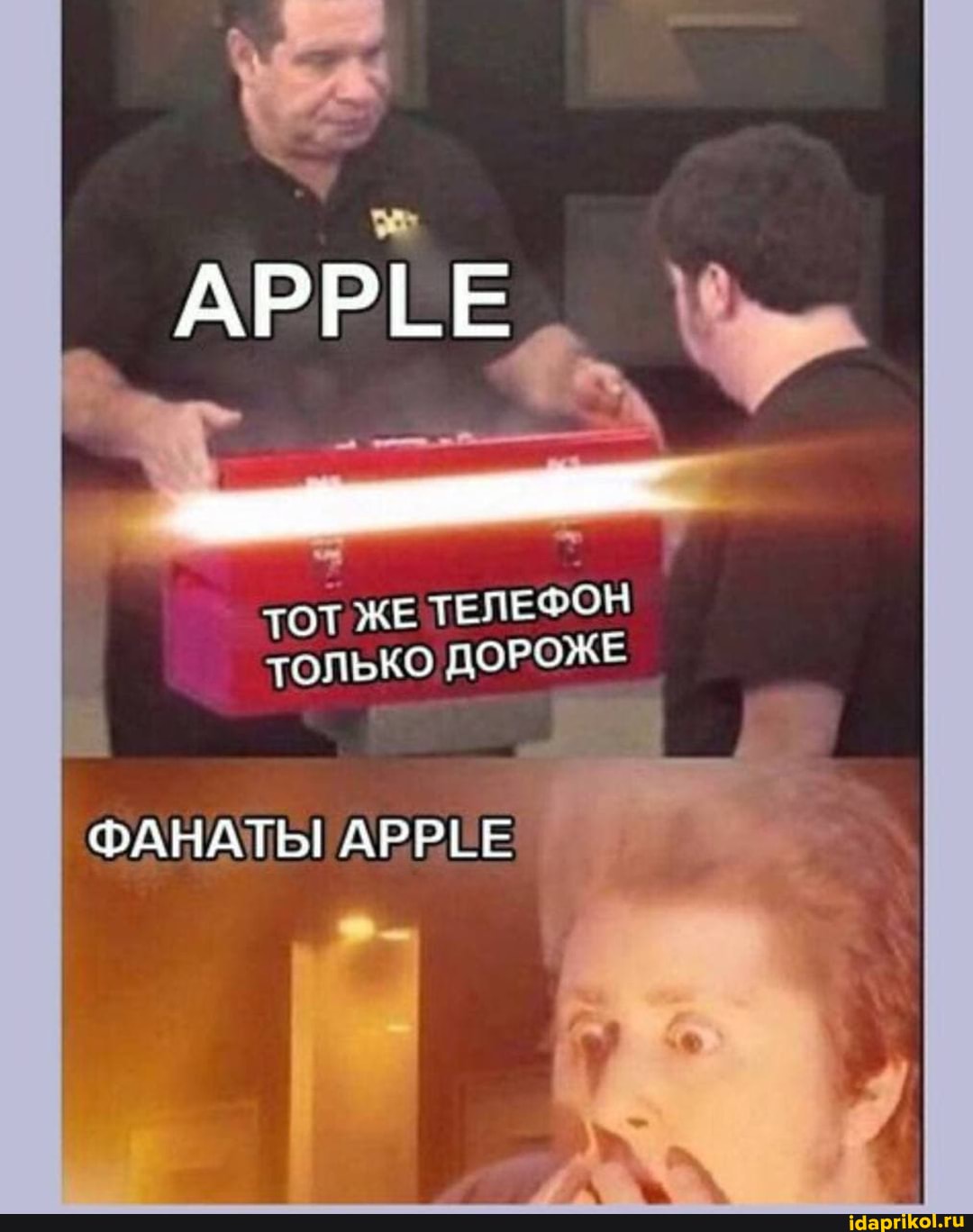 ` г
ТОТ ЖЕ ТЕЛЕФОН ТОЛЬКО ДОРОЖЕ
ФАНАТЫ! АРРЕЕ