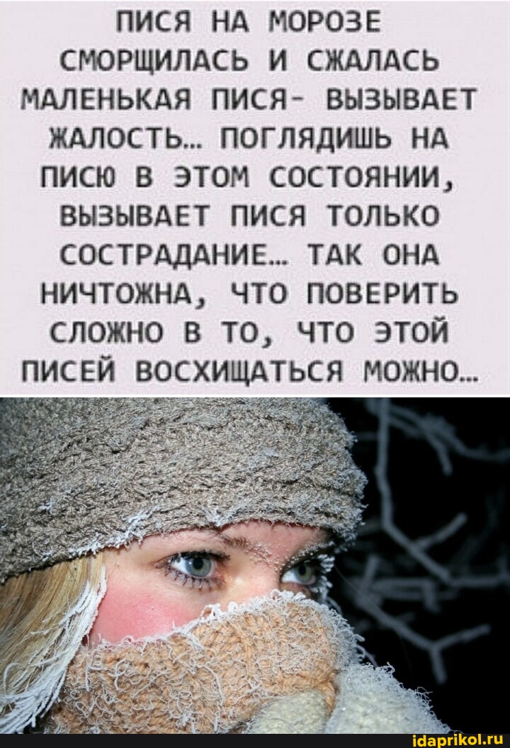 Маленькая пися' 