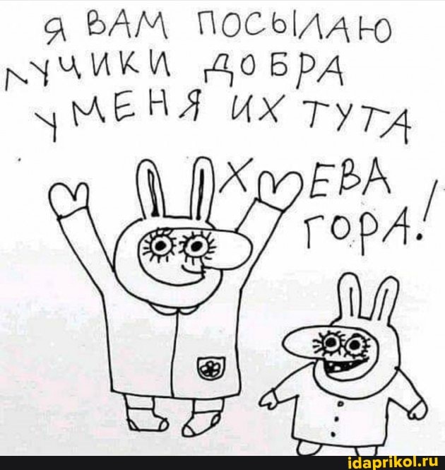 я РАМ ПОСЬМАЮ КУАИКИ до БрА
их