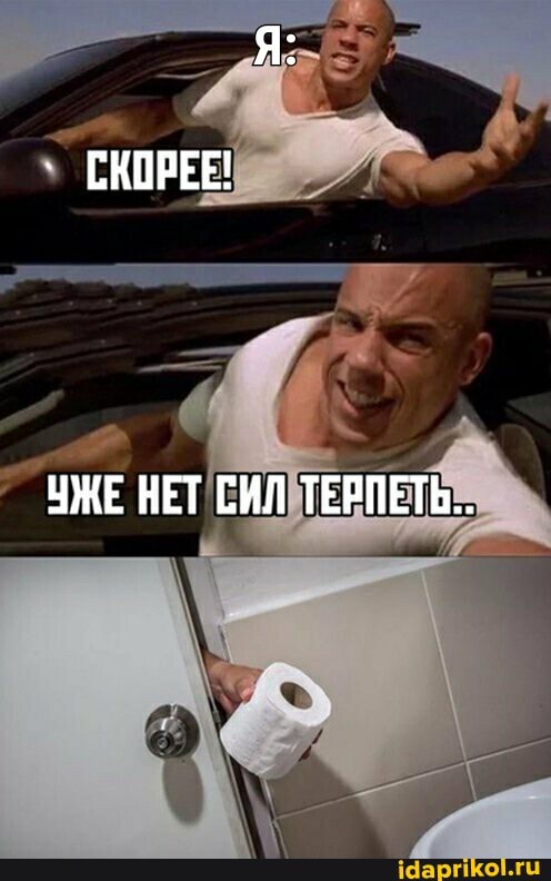СКОРЕЕ!
УЖЕ НЕТ СИЛ ТЕРЛЕТЬ..