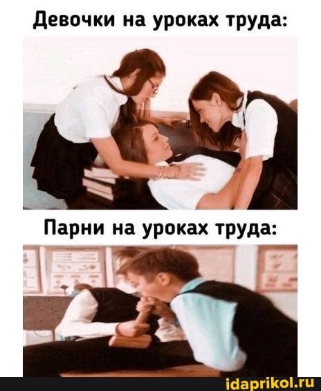 Девочки на уроках труда:
Парни на уроках труда: