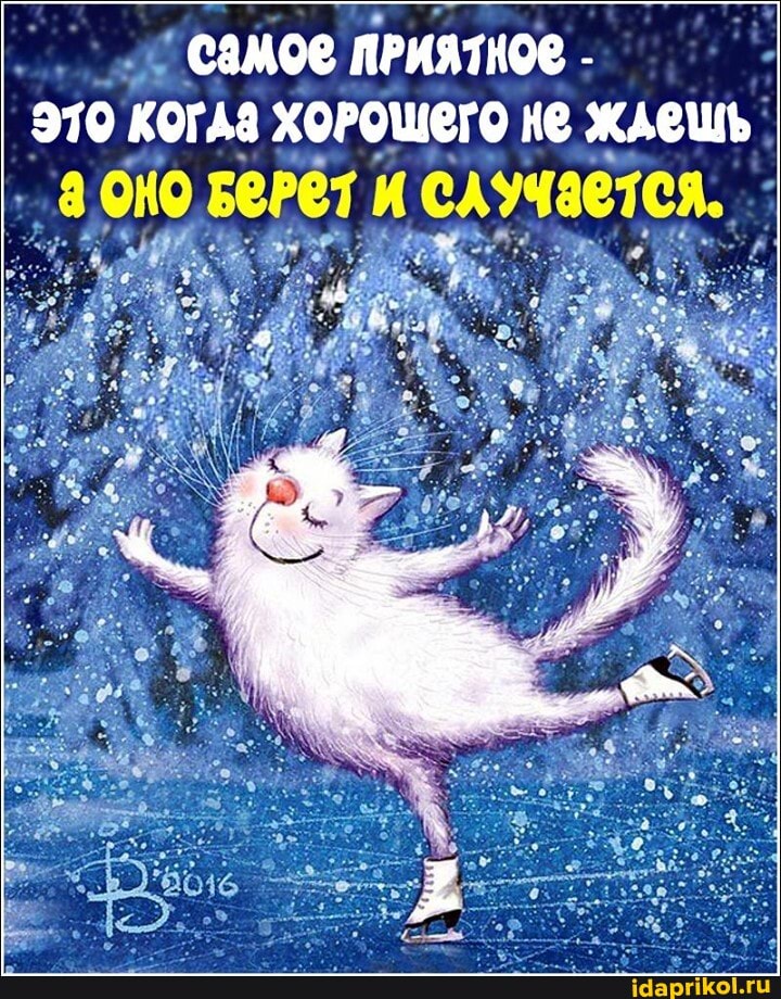 СамОе ПРИЯТНОЕ - когАа хорошего не ЖжАеЩЬ
