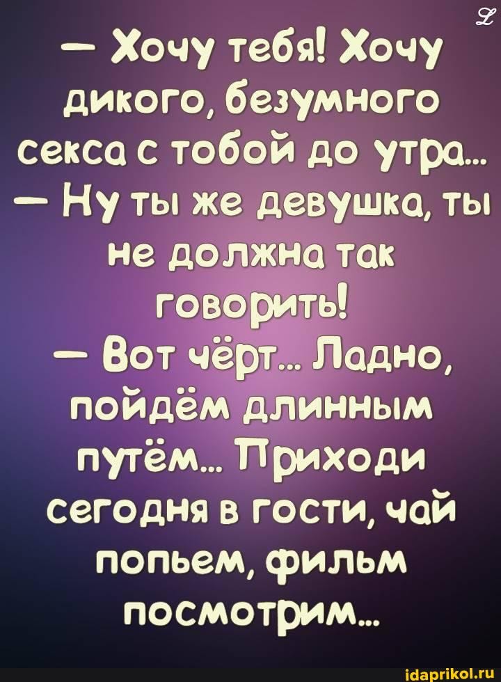 Хочу Секса Н