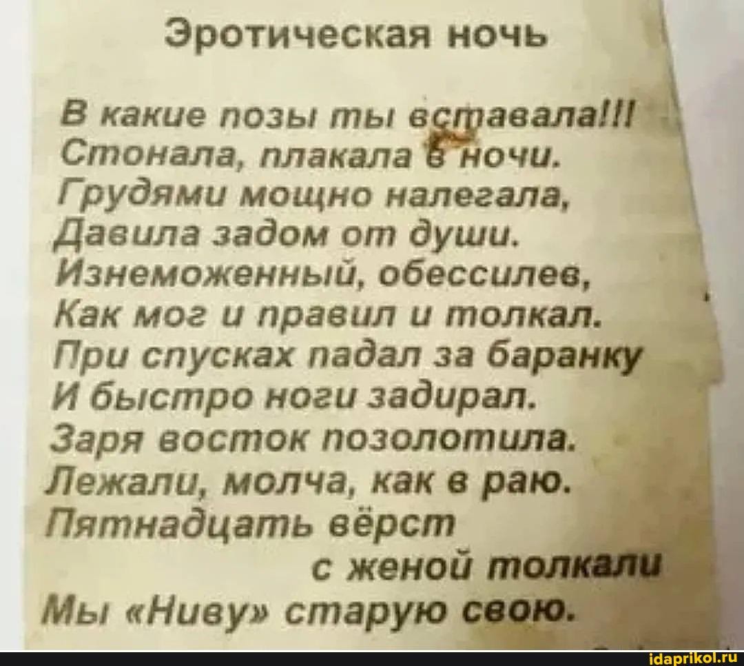 Стишки Про Секс Стишки Про Секс