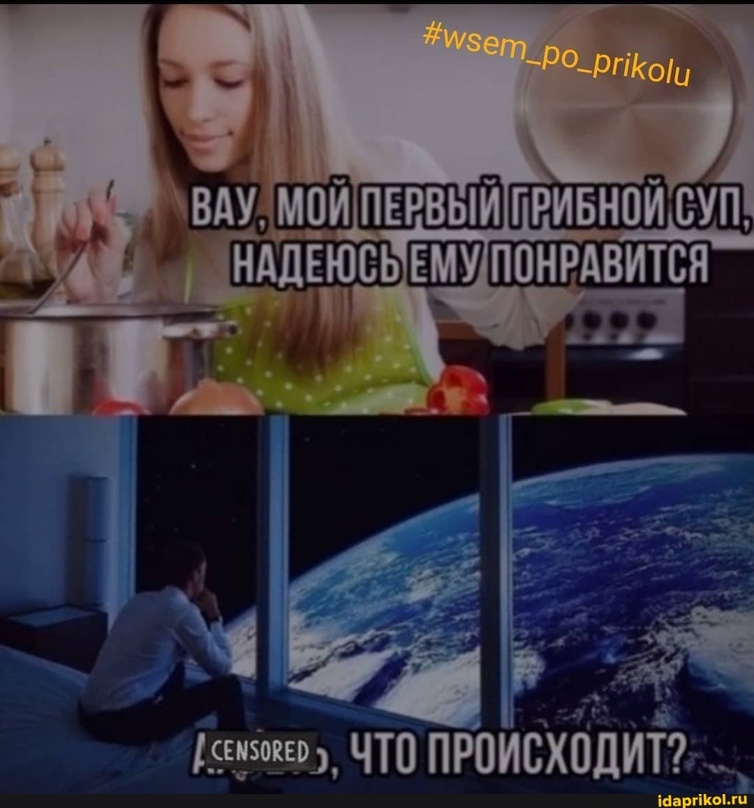 СУП,
ЧТО ИСХОДИТ