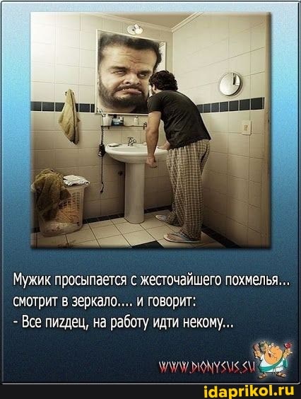 Фото Похмелье С Утра Прикольные Девушке Фото Похмелье С Утра Прикольные Девушке
