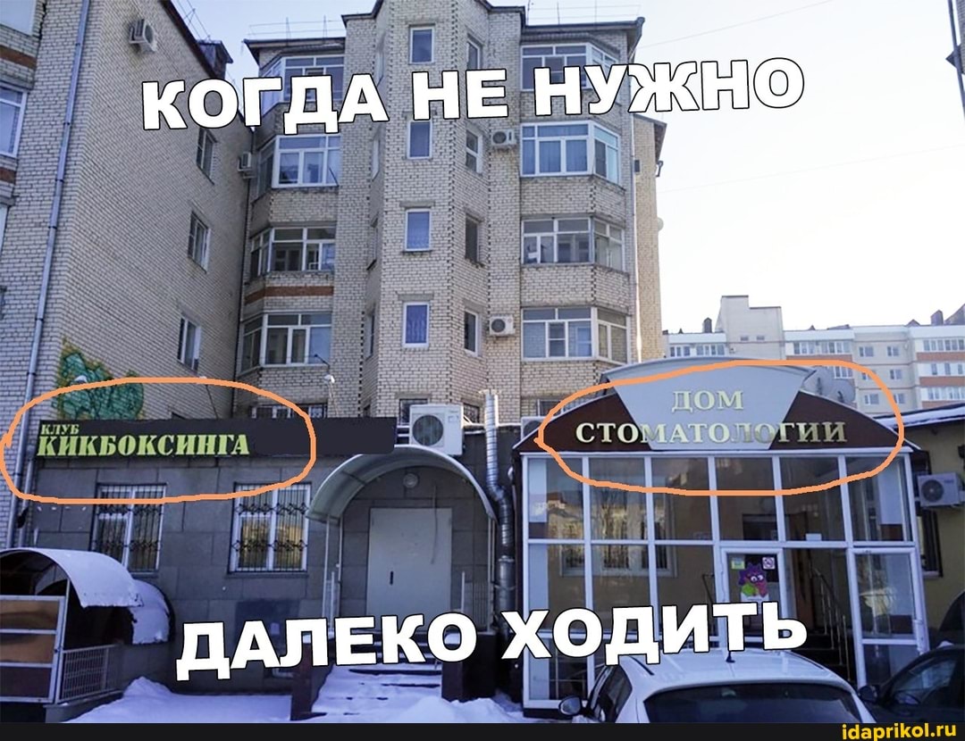 КОГДА НЕ НУ
ДАЛЕКО ХОДИТЬ