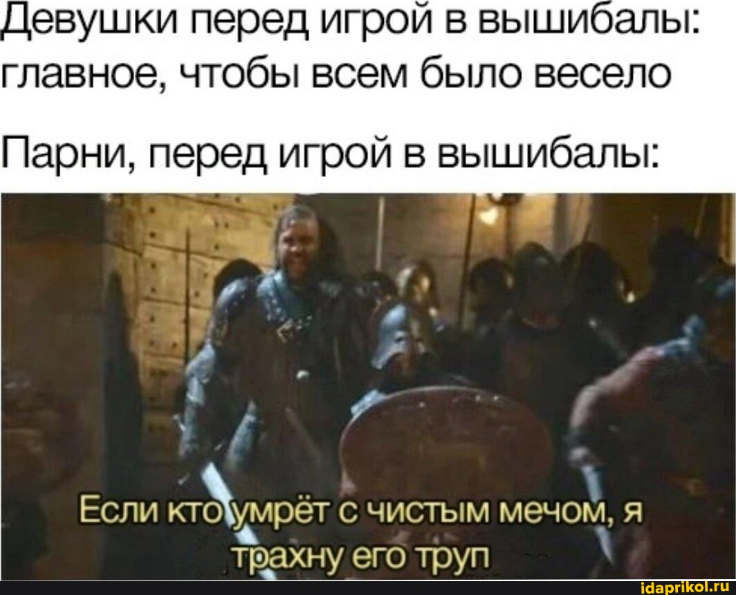 секс с трупом Секс мемы. Лучшие мемы на АйДаПрикол