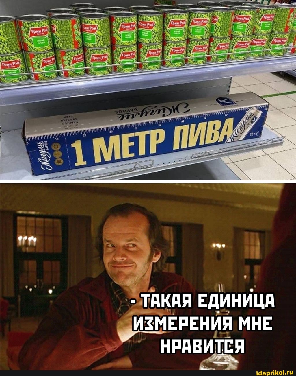 - ТАКАЯ ЕДИНИЦА ИЗМЕРЕНИЯ МНЕ НРАВИТСЯ