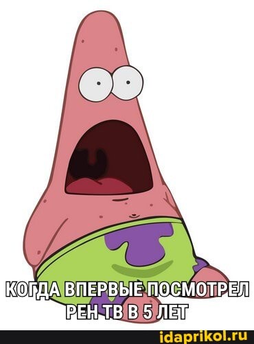 КОБДА ВПЕРВЫЕ ПОСМОТРЕЛ