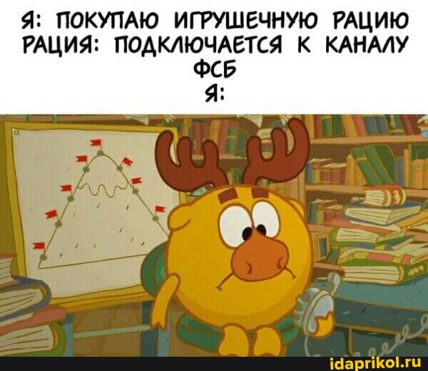 Я: ПОКУПАЮ ИГРУШЕЧНУЮ РАЦИЮ РАЦИЯ: К КАНАЛУ